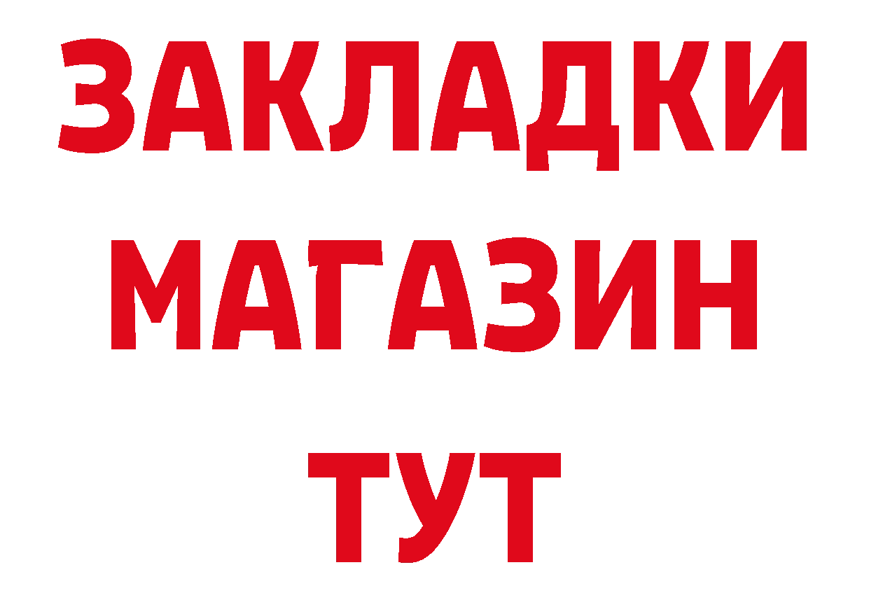 Бутират GHB рабочий сайт нарко площадка MEGA Куса